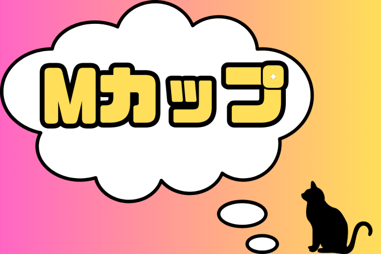 MカップのAV女優一覧