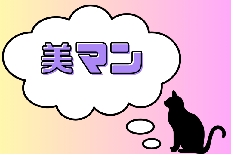 美マンAV女優一覧
