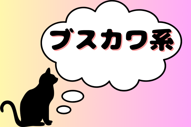 ブスカワ系AV女優リスト