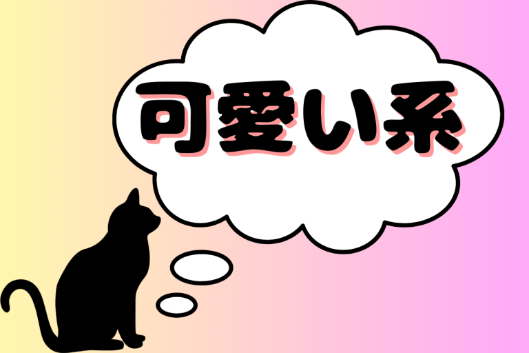 可愛い系AV女優リスト