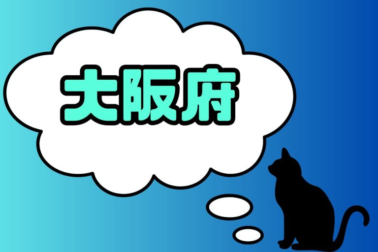 大阪府出身のAV女優一覧