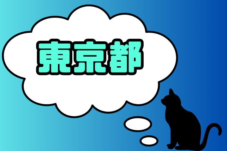東京都出身のAV女優一覧