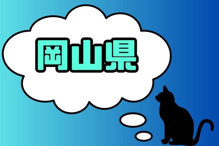 岡山県出身のAV女優一覧