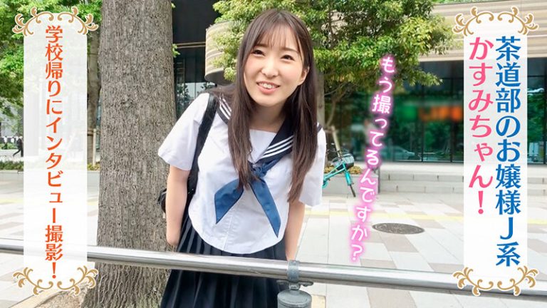 剛毛オマ○コ舐めさせ美少女 おねだりクンニで匂い立つ膣穴肛門を舌になすりつけマン毛しゃぶらせSEXで発情イキする爆乳お嬢様J系ちゃん 月野かすみ｜dvdms00862