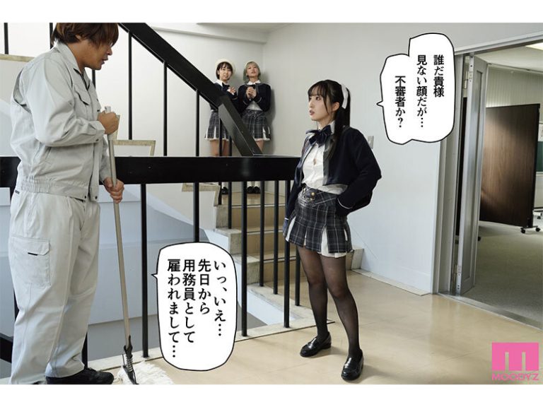 桜春女学院の男優 スキャンダル厳禁なセレブ嬢の歪んだドM性癖を満たす特務執行 4，8万部超の人気シリーズ実写化 月野かすみ｜mimk00156