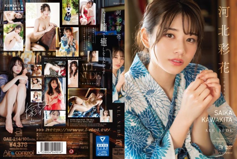 【河北彩伽】ALL NUDE 河北彩花｜oae00214
