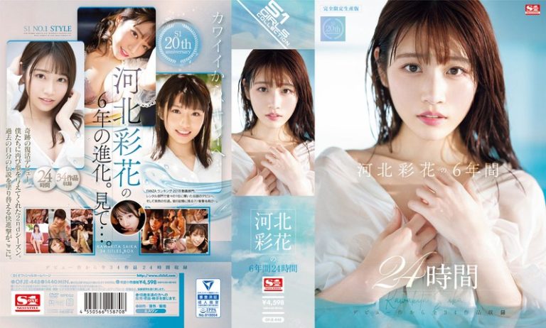 【河北彩伽】河北彩花の6年間 24時間｜ofje00448