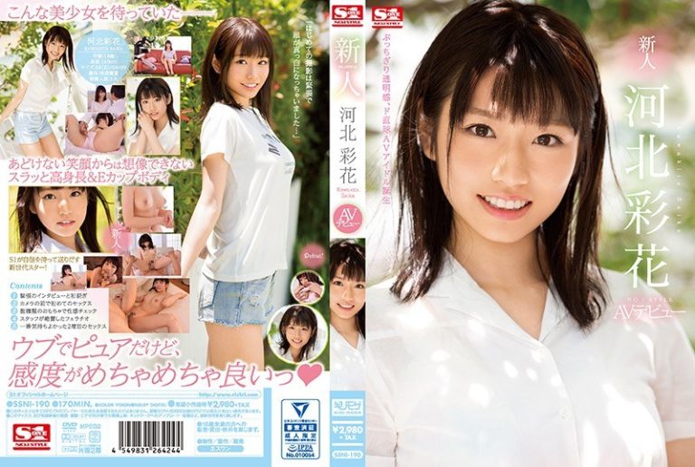 【河北彩伽】新人NO.1STYLE 河北彩花AVデビュー｜ssni00190