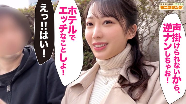 シロウト観察 モニタリング 街中に弥生みづきがいたら気づかれるのか？！欲望開放中出しSEX 街中ナンパ待ち編｜ymds00141