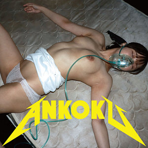 ANKK118-無修正陰毛の接写診察プレイAV「まい-暗黒」