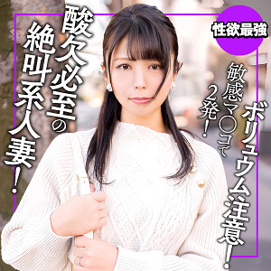 パイパン仲条さき 人妻ナンパ作品「さき-E★人妻DX/ewdx539」