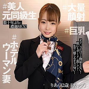 結月りあ 素人パイパン作品「りあ-E★人妻DX/ewdx543」