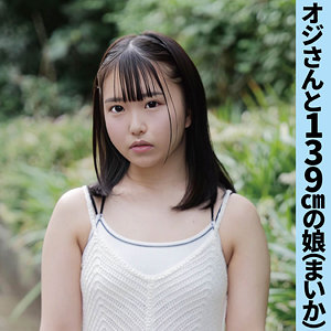 貧乳低身長月本海咲 陰毛未処理の素人作品「まいか-素人マンボー/ffss006」