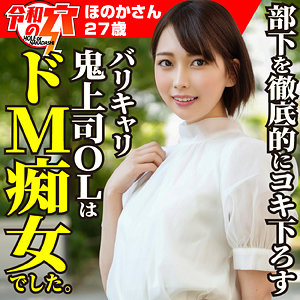 香椎佳穂 素人パイパン作品「ほのか-ハメドリネットワークSecondEditionhmdnc809」