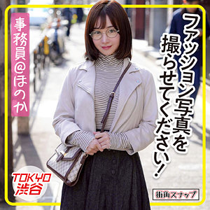 MACH004-渋谷の地味OLが無毛パイパン中出し懇願AV「ほのか-街角スナップ」