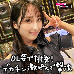 真白みのり素人パイパン作品「みのりちゃん-パコパコPOSTppg010」