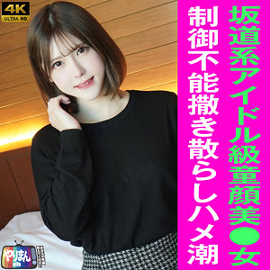 皆瀬あかり 素人パイパン作品「Aちゃん-やりまんchyarim004」