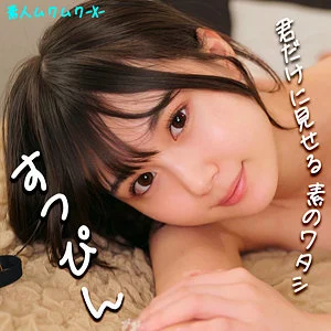 SMJX028-無防備剛毛美女と朝勃ち密着中出し性交「なのちゃん-素人ムクムク-X-」