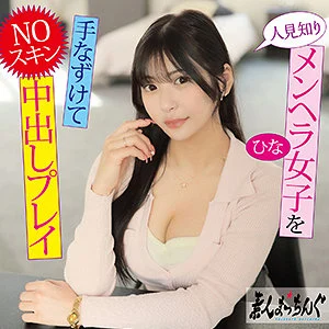 SROM141-パイパン美巨乳が猫コス姿で中出し懇願「ひな-素人まっちんぐ」