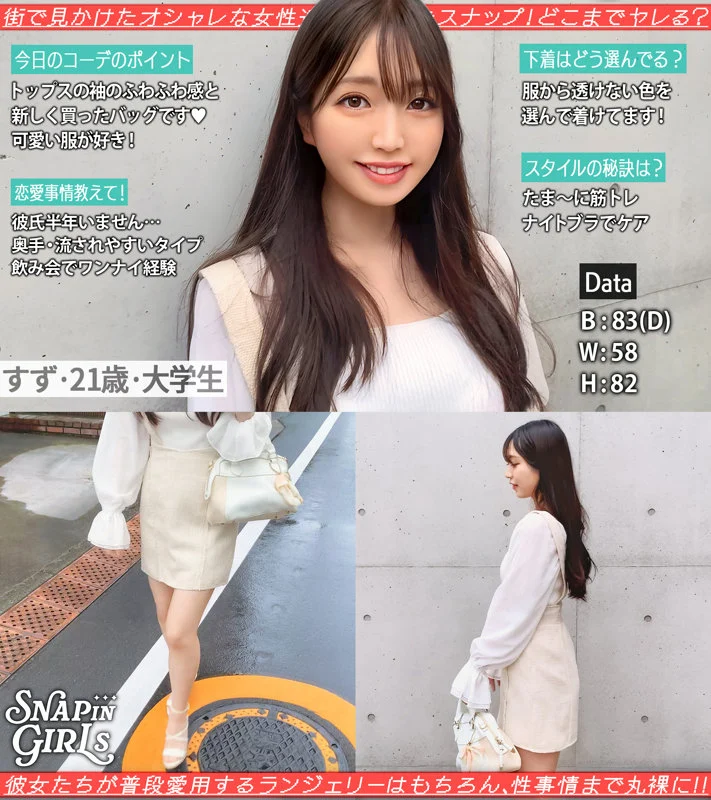 grsp001すず 永野鈴素人AV